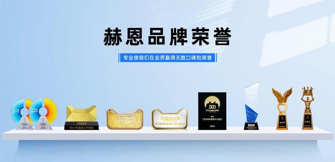 ”！赫恩将男士护肤理念贯彻到底凯发k8娱乐唯一获奖“超级品类(图9)
