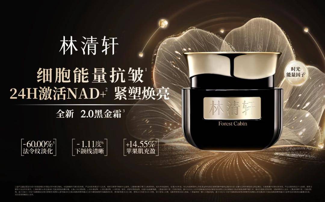 秘国货美妆“逆袭单品”的科技新生力K8凯发登录大牌在华增长遇阻！揭(图3)