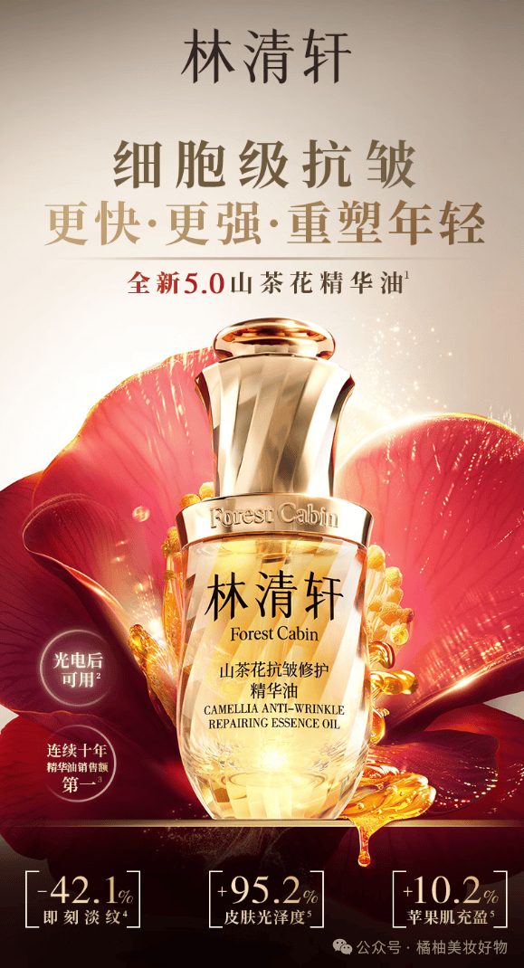 秘国货美妆“逆袭单品”的科技新生力K8凯发登录大牌在华增长遇阻！揭(图5)
