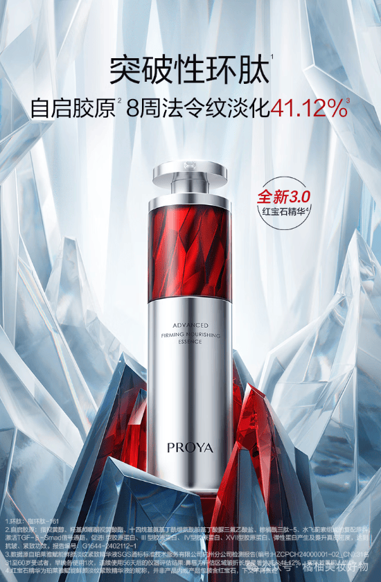 秘国货美妆“逆袭单品”的科技新生力K8凯发登录大牌在华增长遇阻！揭(图8)