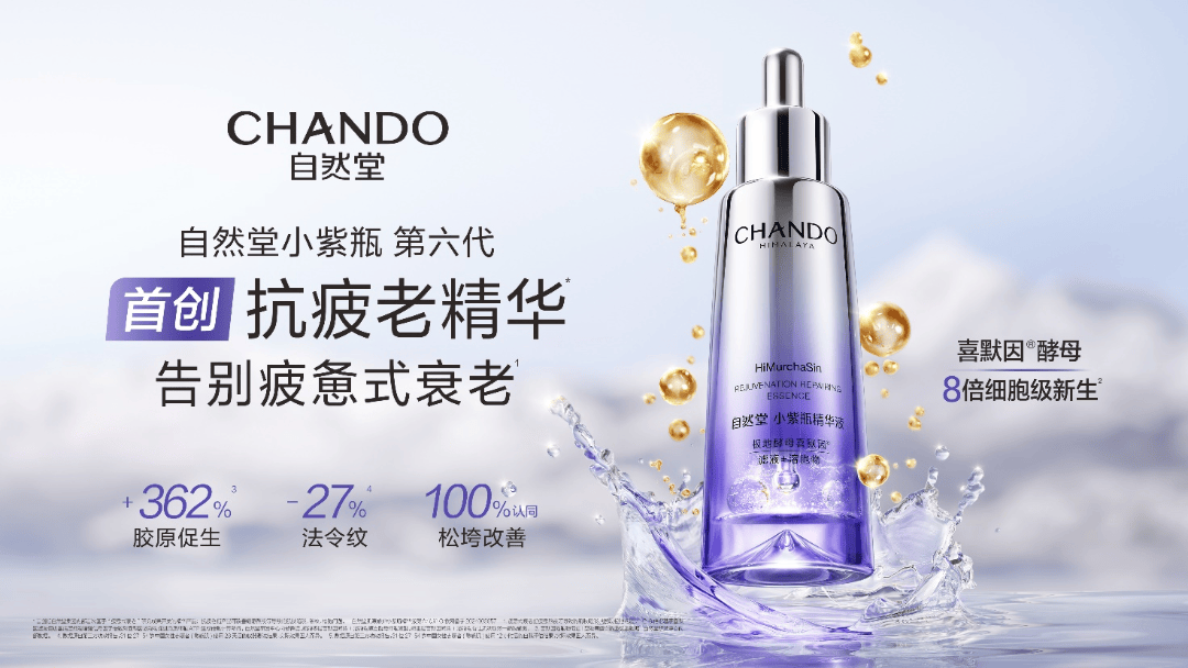 秘国货美妆“逆袭单品”的科技新生力K8凯发登录大牌在华增长遇阻！揭(图10)