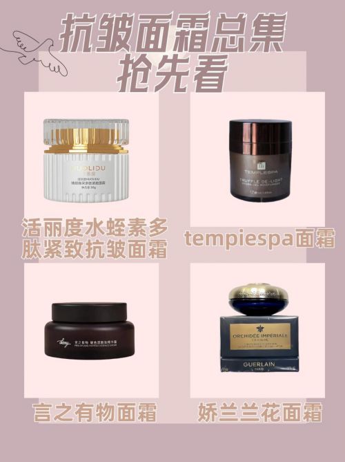 大适合追求年轻肌肤的人K8凯发国际抗皱面霜十(图8)