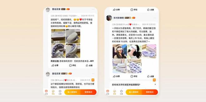 GG 眼部按摩仪新春送礼火出圈k8凯发国际张雨绮推荐的 P(图1)
