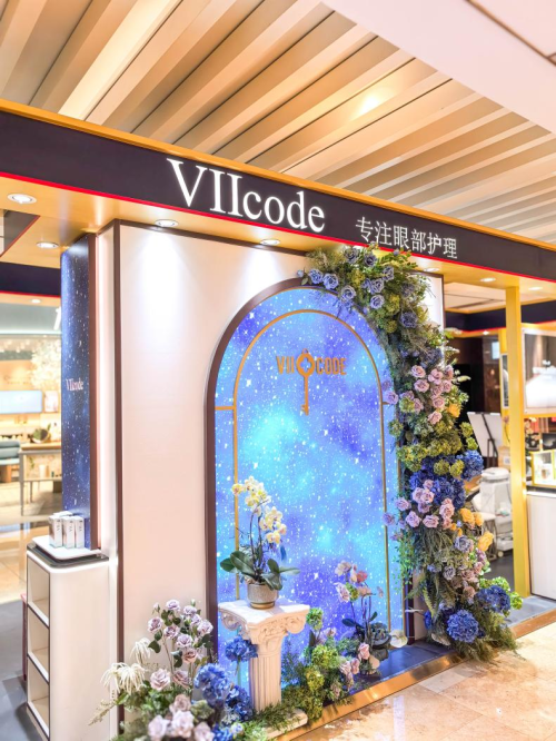 太古汇线下可沉浸式体验眼部活氧护理K8凯发VIIcode入驻上海兴业(图2)