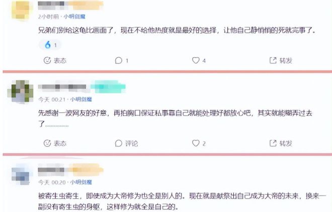 婆疑似分居独自带5只猫去外面租房子凯发国际平台小明“龟男”事件后和老(图4)