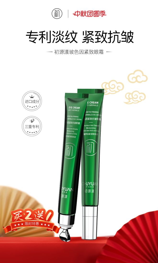 详细解读十大抗皱眼霜秋冬季干皮优选k8凯发全站抗皱眼霜排行榜前十强！(图10)