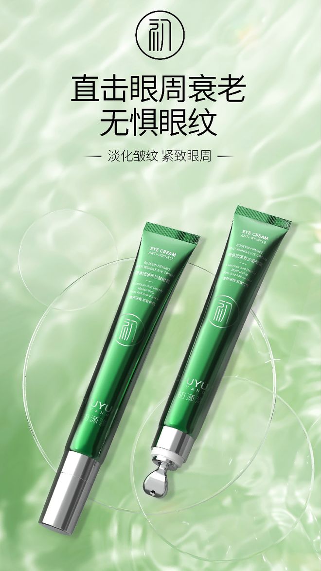 十大抗皱好物推荐精选好物排行榜单凯发k8抗皱眼霜排行榜前十强！(图4)