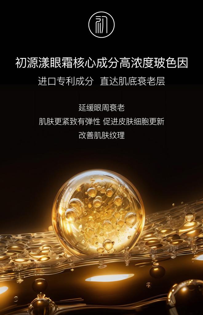 十大抗皱好物推荐精选好物排行榜单凯发k8抗皱眼霜排行榜前十强！(图8)