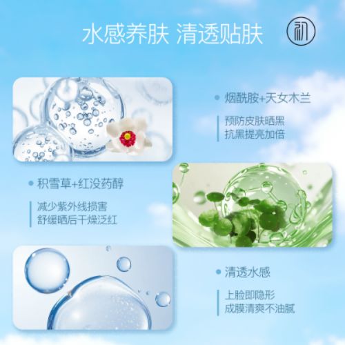 ！性价比碾压外资双 11 囤货正合适！凯发·k8国际国货防晒霜第一名实力认证(图3)