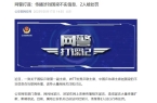 国梁不实信息2人被处罚凯发天生赢家传播涉